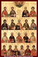 Synaxis of the Holy Unmercenaries